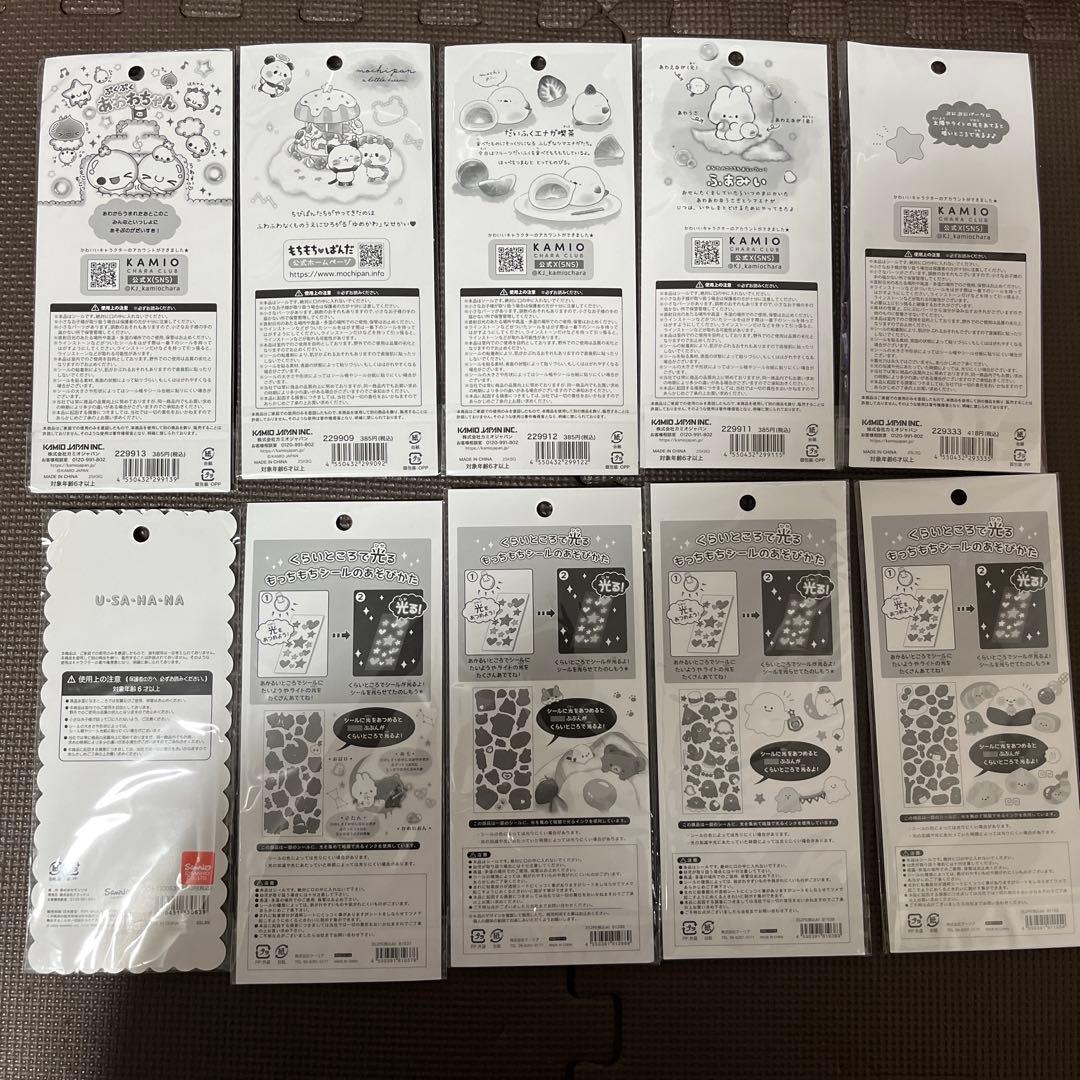 もーっともっちりシール　光る　あわわちゃん　もちもちパンダ　シマエナガ　うさはな