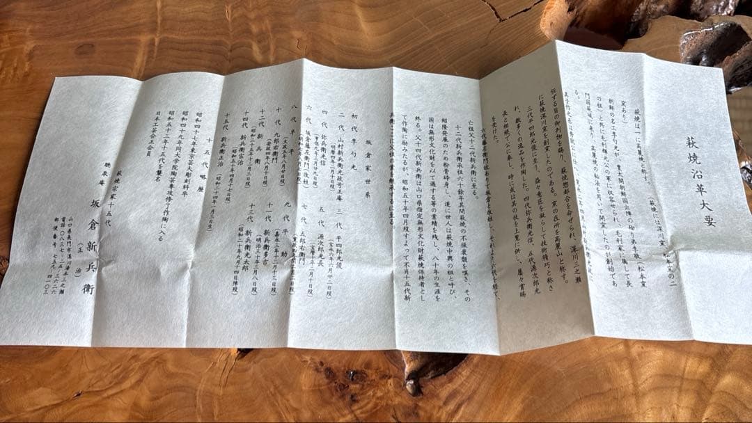 萩焼 聴泉庵 坂倉新兵衛 抹茶碗 茶道具 共箱(2Bc)