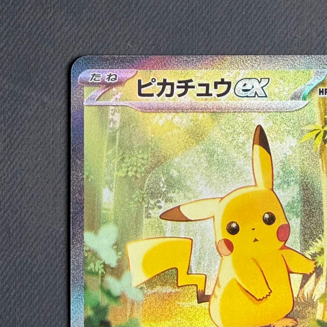 ピカチュウex SAR 764/742 スタートデッキ100 No.025
