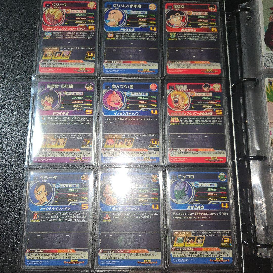 スーパードラゴンボールヒーローズ　ドラマティックアートDAコンプセット品