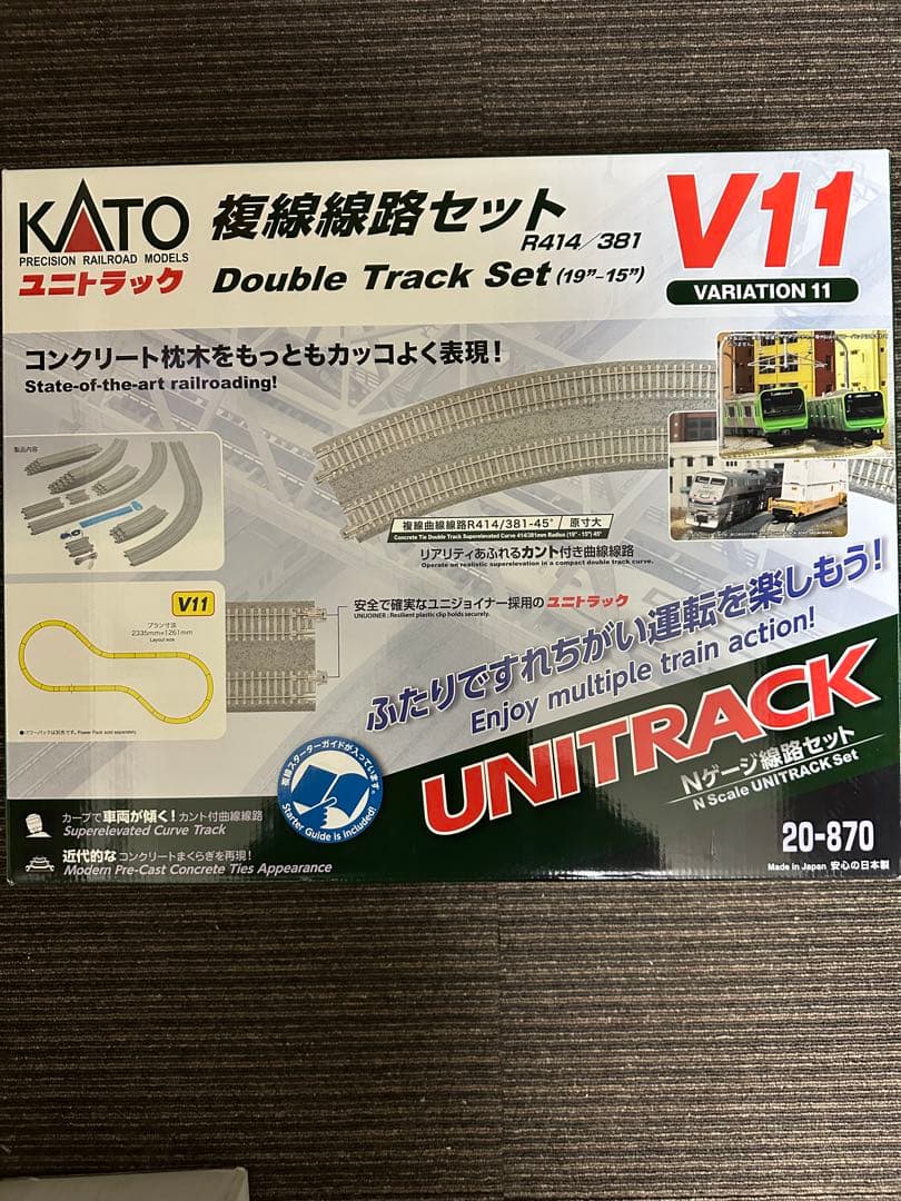 KATO V11 複線レールセット