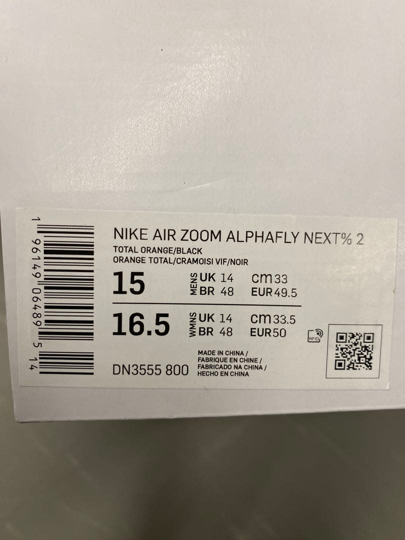 ナイキ　アルファフライネクスト%2新品 Nike alphafly next%2