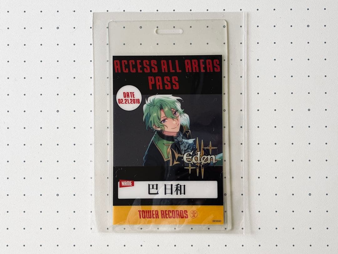 タワレコ 特典 Eden 巴日和 バックステージパス バクステパス