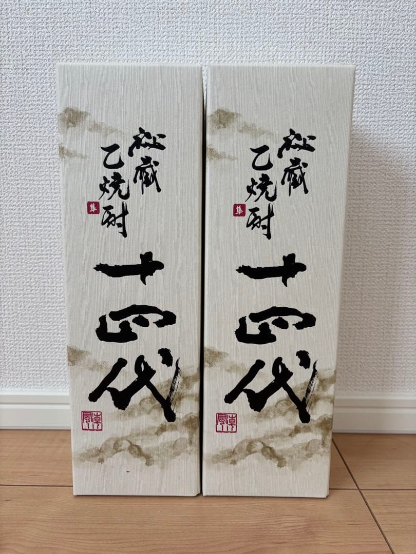 【値下げしました】十四代 秘蔵乙焼酎 隼 2本セット 箱付き