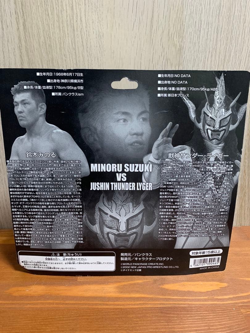 訳あり新品未使用！鈴木みのる&獣神サンダー・ライダー
