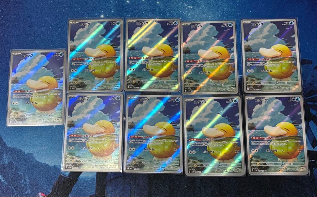 コダック　AR 9枚