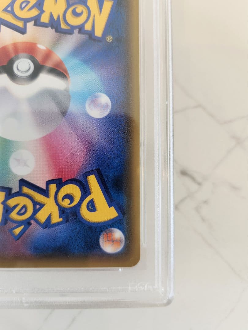 【極美品】ピカチュウVMAX プロモ バンザイ ピカチュウ 《PSA10》