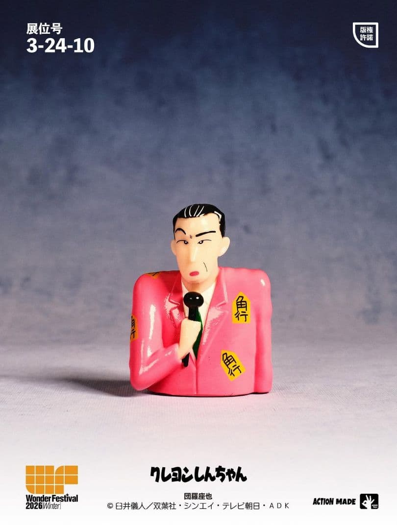 All ok toys団羅座也 ワンフェス クレヨンしんちゃんAlloktoys