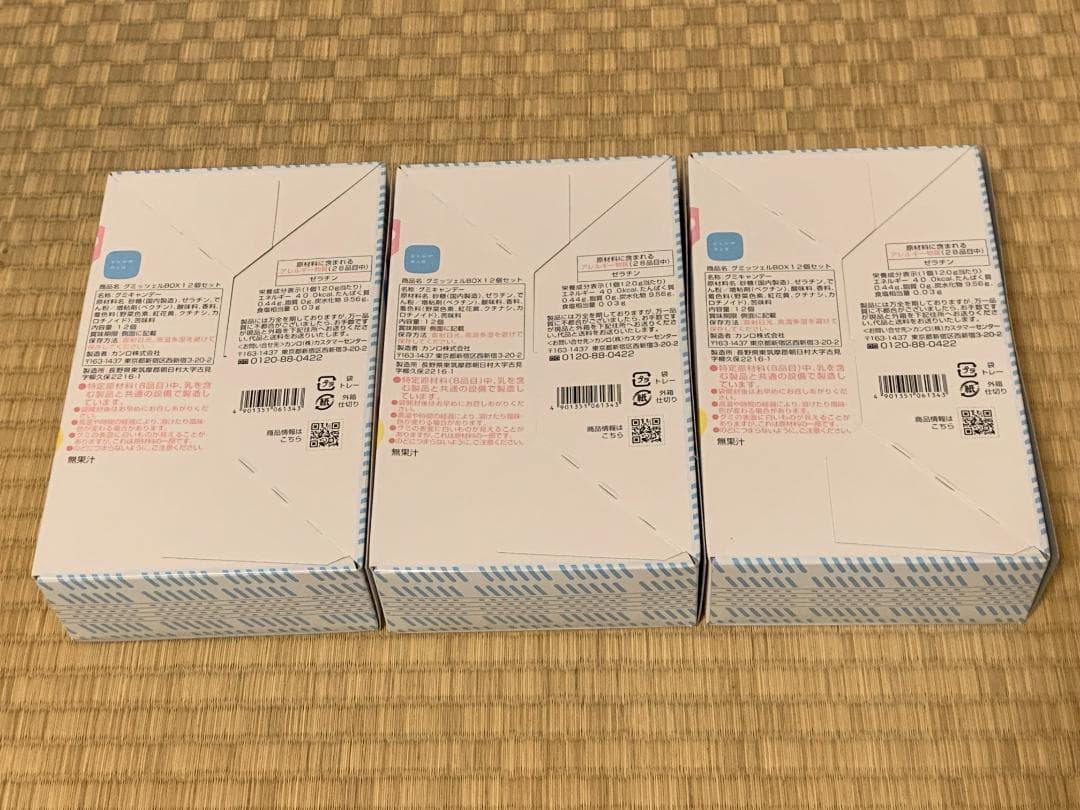 【新品未開封】グミッツェル BOX 12個入り （3箱セット）