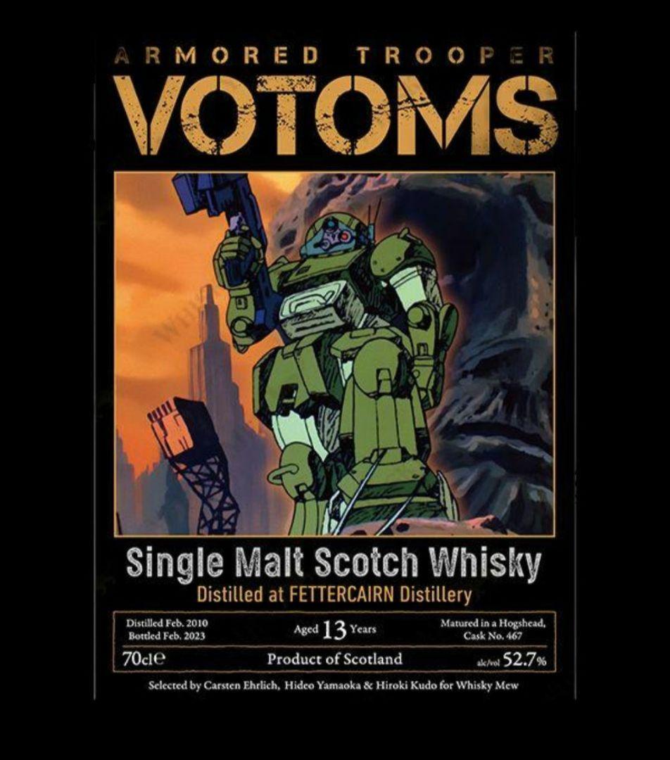 装甲騎兵ボトムズ　ラベル・ウイスキー フェッターケアン2010