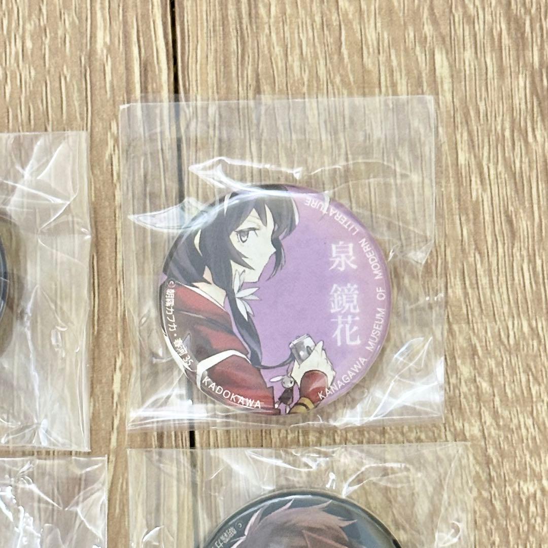 【新品・希少】文豪ストレイドッグス　神奈川近代文学館コラボ　缶バッジ　6種セット