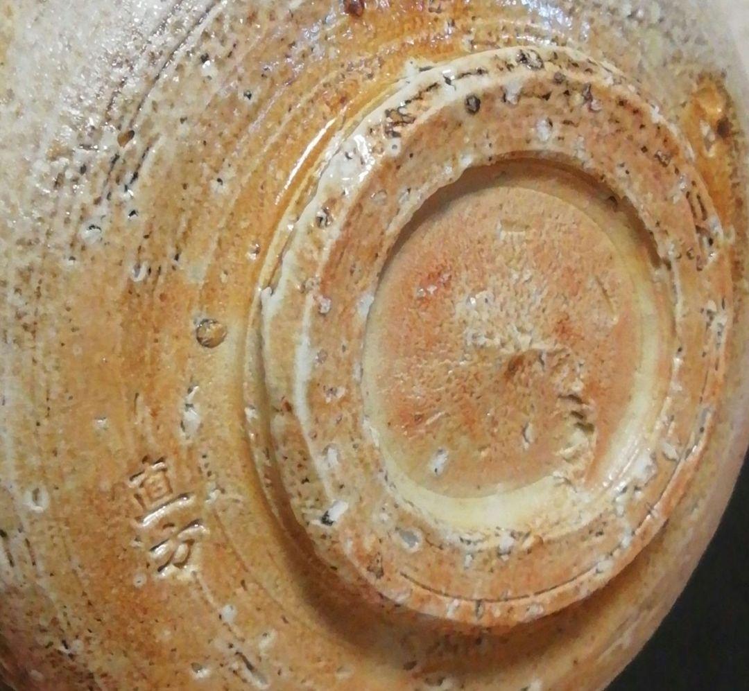 上田直方作　信楽焼　茶碗　共箱　茶道具