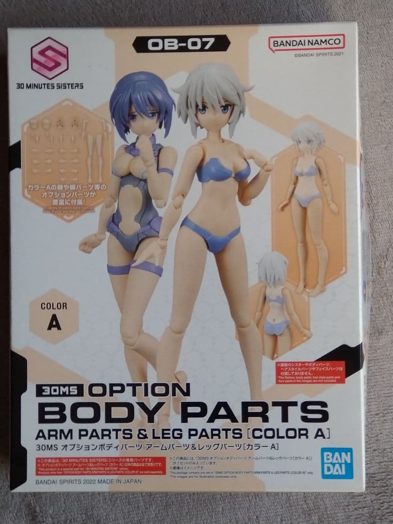 未開封未組立 30MS オプションボディパーツ アームパーツ＆レッグパーツ