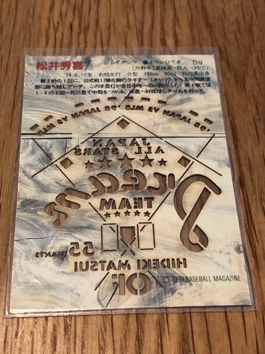 プロ野球カード（BBM99 ）松井秀喜 特殊加工