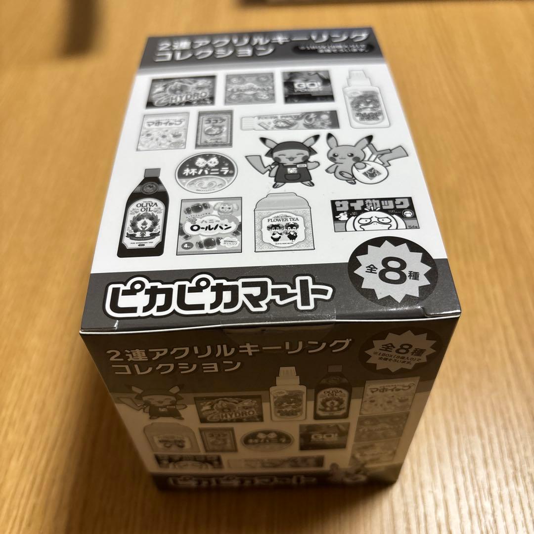 ポケモンセンター　ピカピカマートアクリルキーホルダーコレクション8種コンプリート