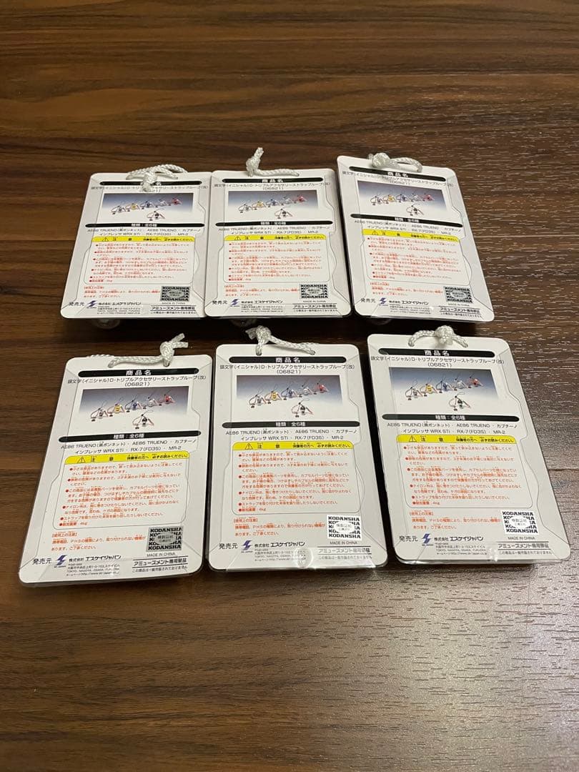 頭文字D トリプルアクセサリーストラップループ 全6種セット