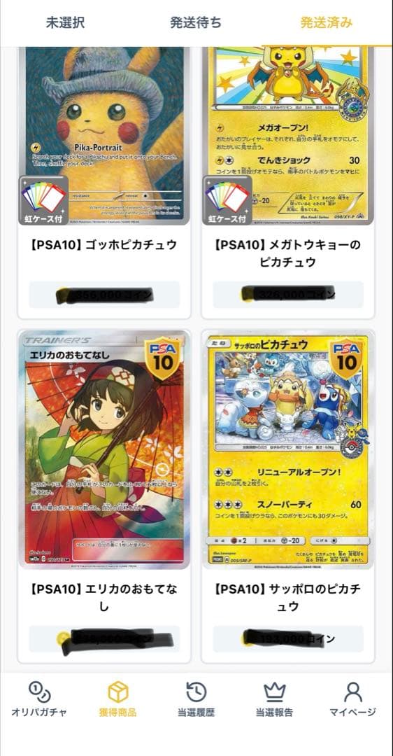 【最高評価・PSA10】エリカのおもてなし SR SM12a 【ポケカ】