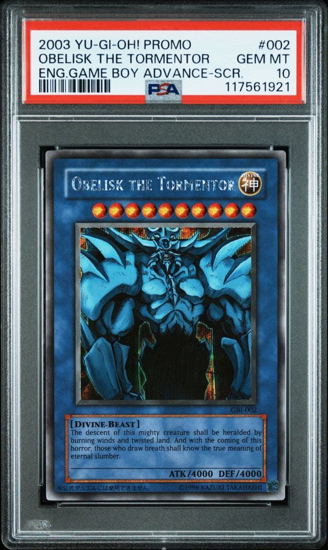 【PSA10】オベリスクの巨神兵　英語版　シークレット　GBI-002