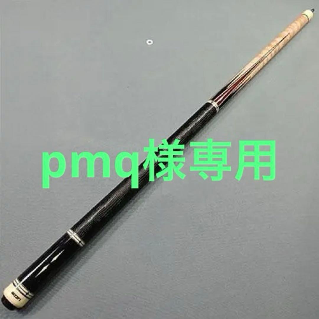 【中古】リペア済 Predator ビリヤードキュー IKON3-2 バットのみ