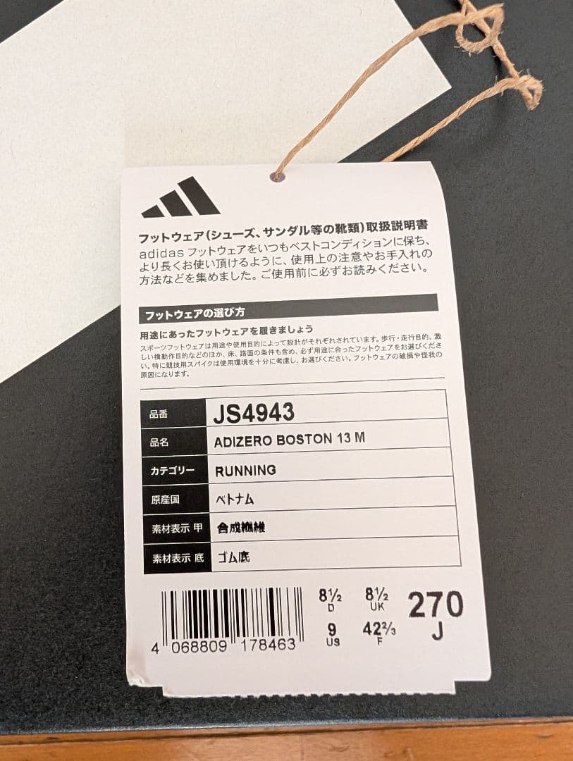 アディダス ボストン13 パープル【27.0cm】