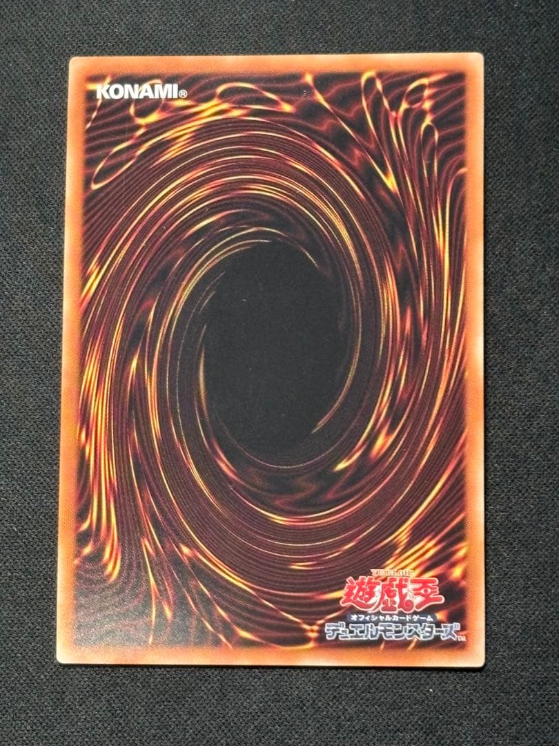 遊戯王 清冽の水霊使いエリア 20thシークレットレア