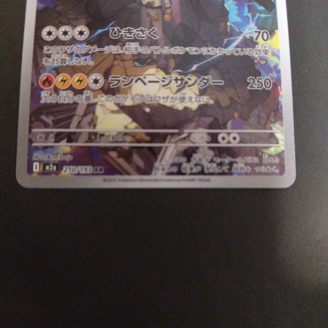 シャワーズex sar ミカンのまなざしsar Nのゼクロムar3点セット