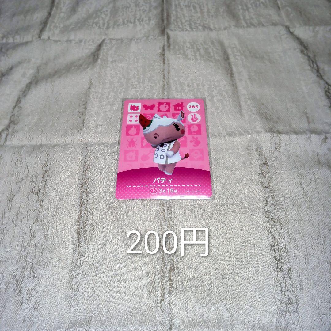 あつ森　amiiboカードまとめ売り　90枚