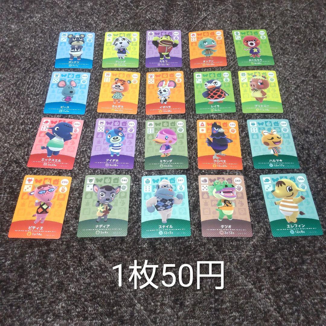 あつ森　amiiboカードまとめ売り　90枚