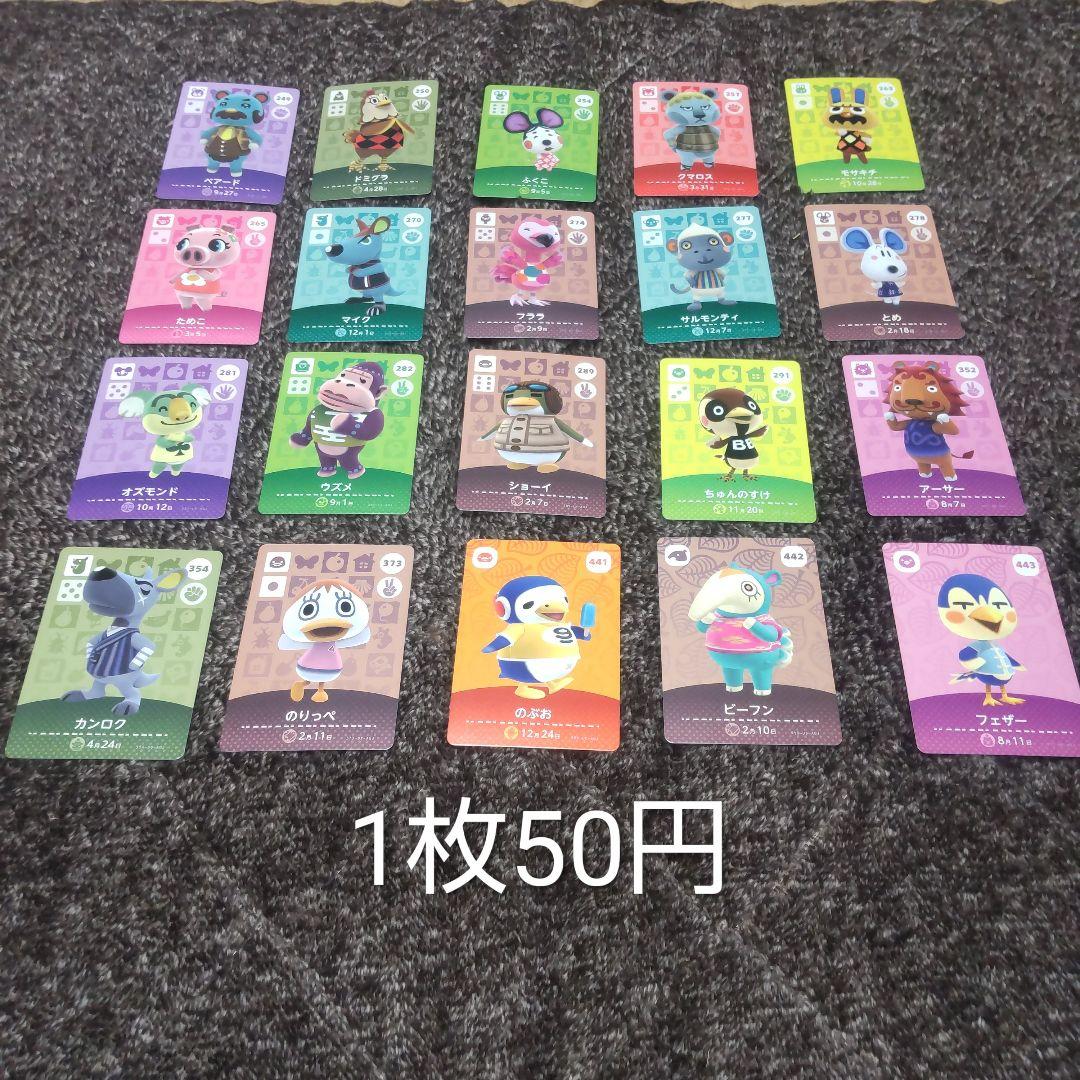 あつ森　amiiboカードまとめ売り　90枚