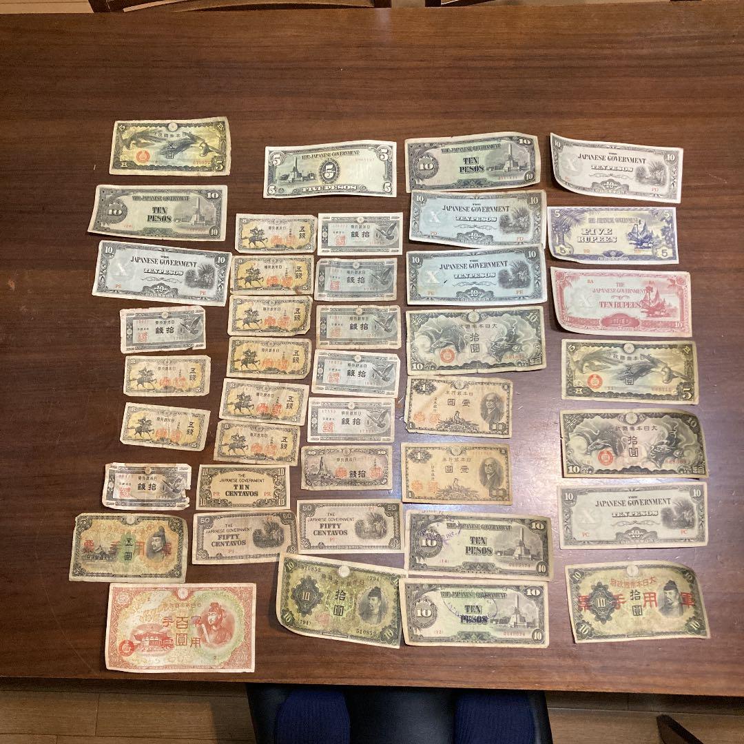 古銭(軍票)各種