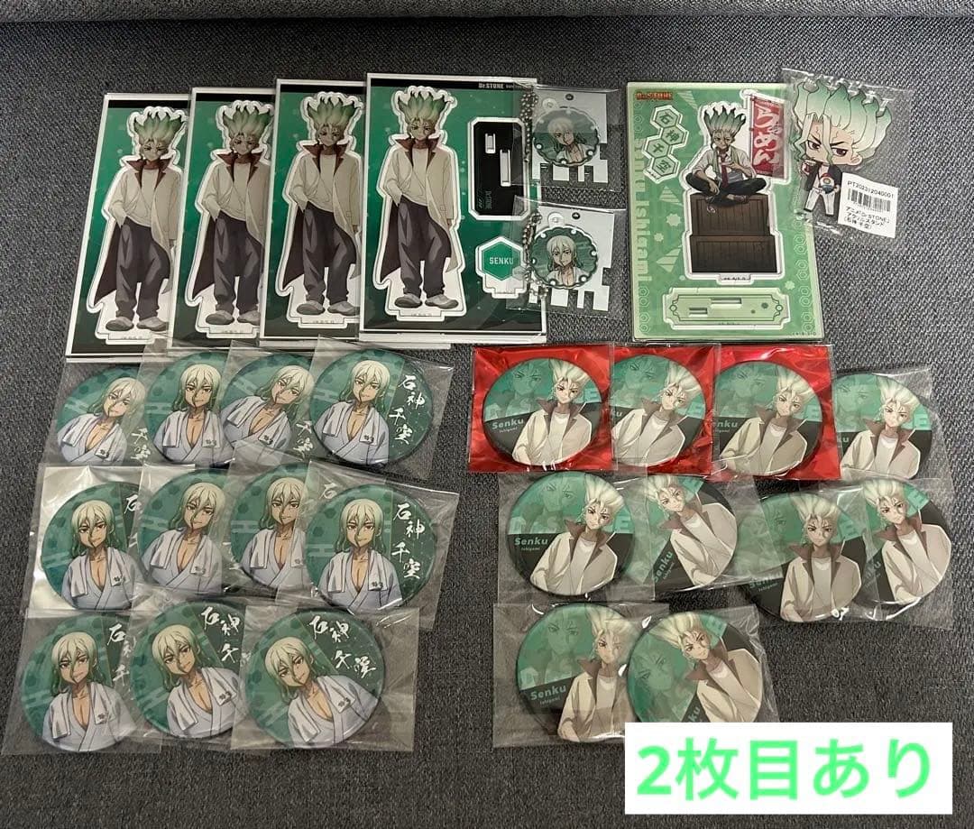 Dr.STONE 千空 まとめ売り