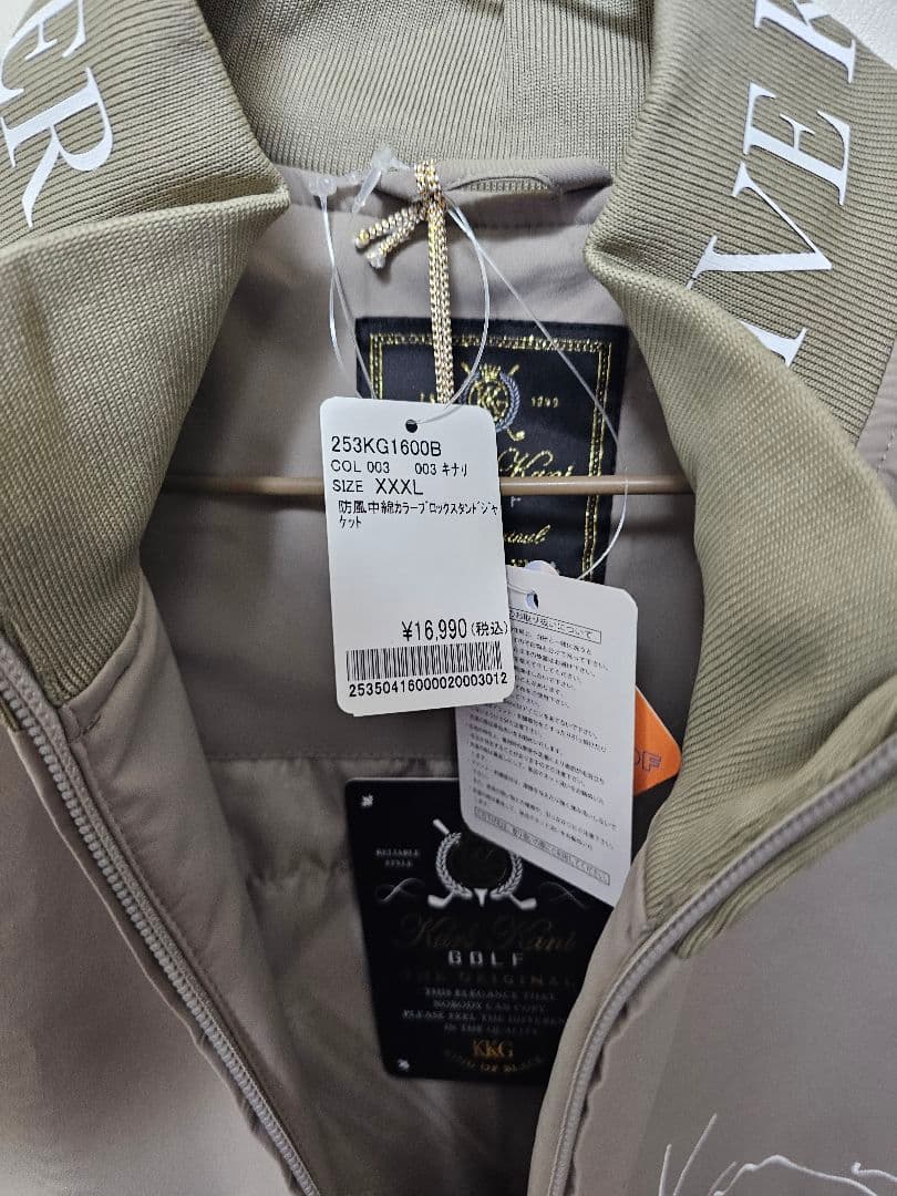 カールカナイ　セットアップ