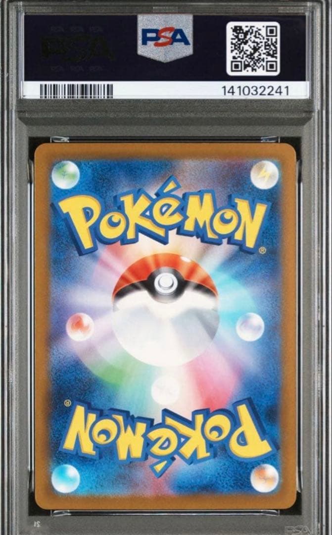 【PSA10】 メガカイリューex MUR ポケモンカード