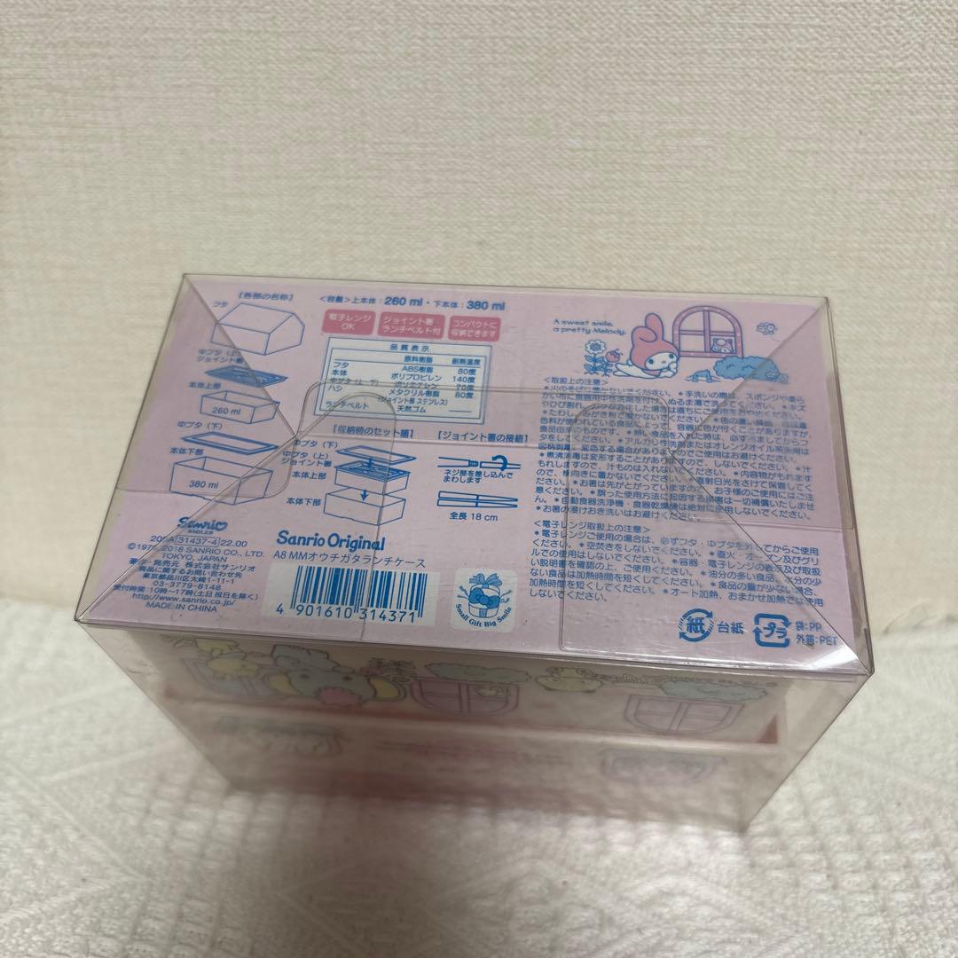 サンリオ　マイメロ　お家みたいな2段ランチケース