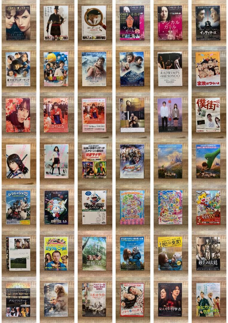 2016年公開の映画チラシコレクション【420枚以上】