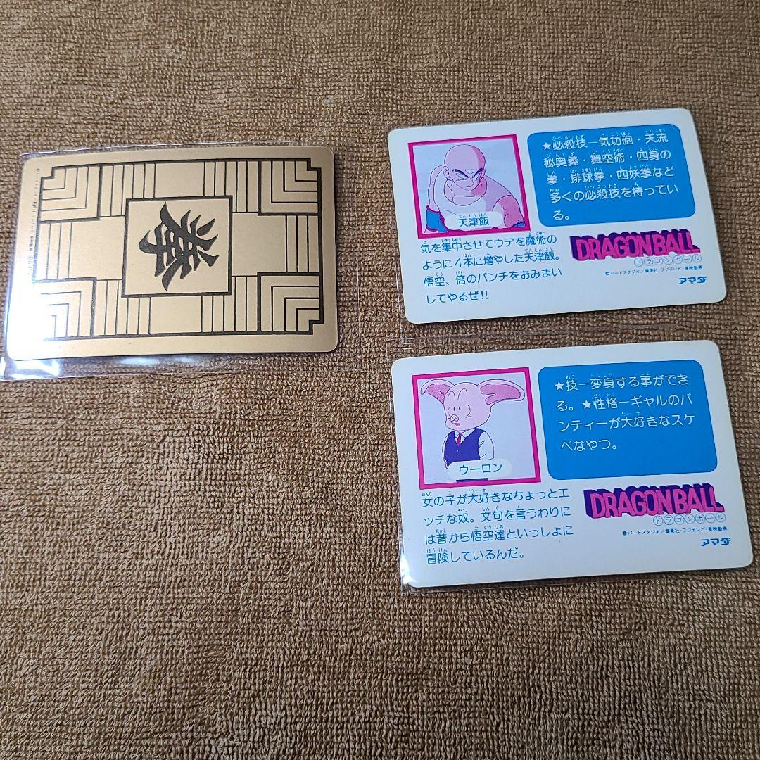 1988年 ドラゴンボール カードダス+アマダセット激レア希少