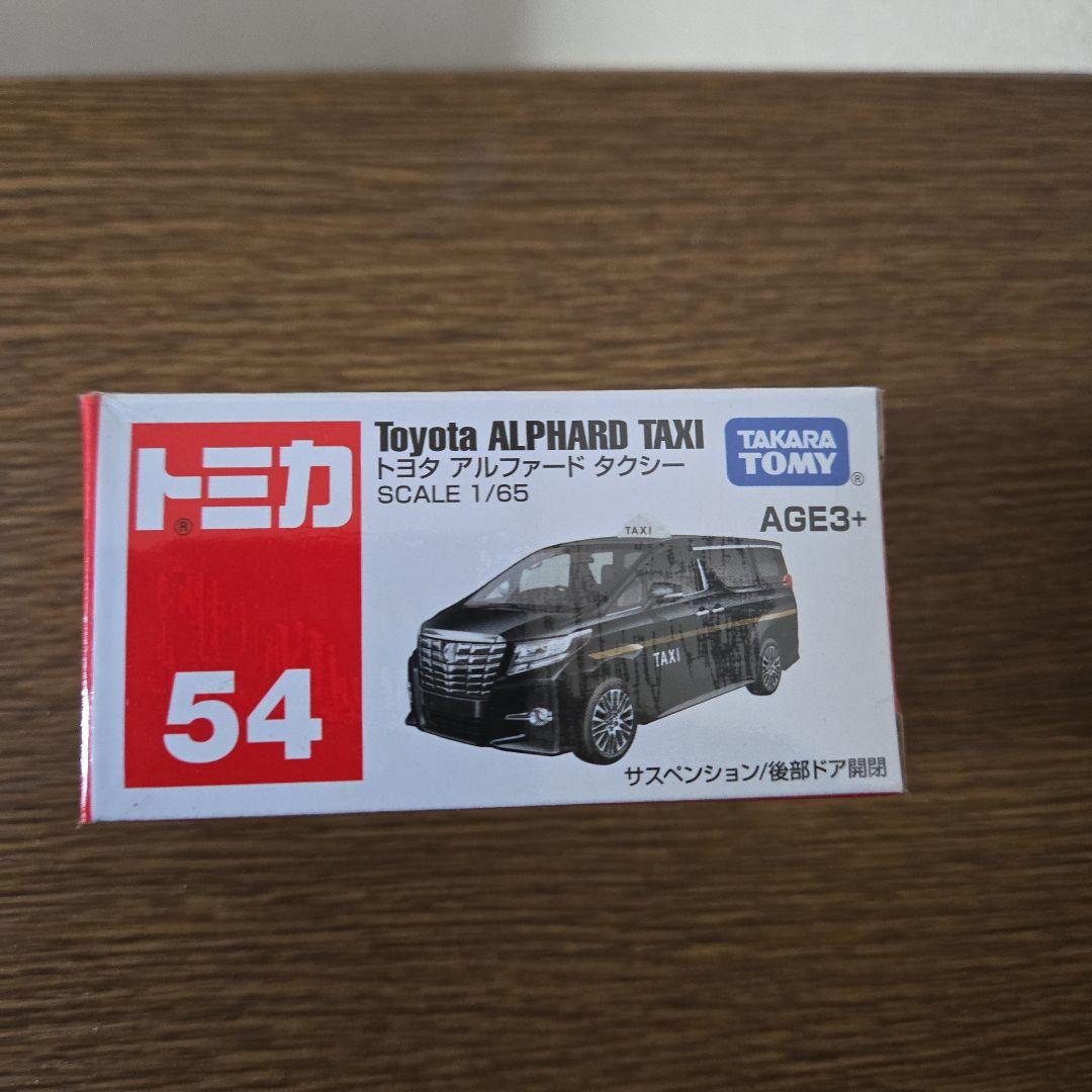 トミカ　香港的士　香港タクシー他セット