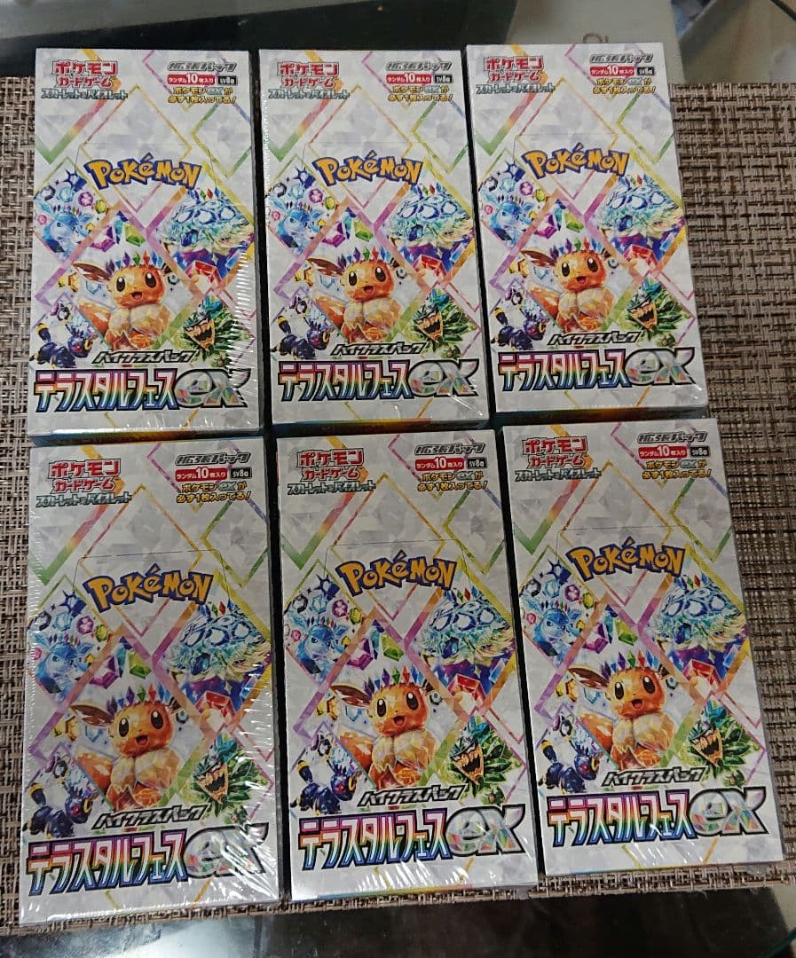 新品未開封 シュリンク付き テラスタルフェスex 6BOX