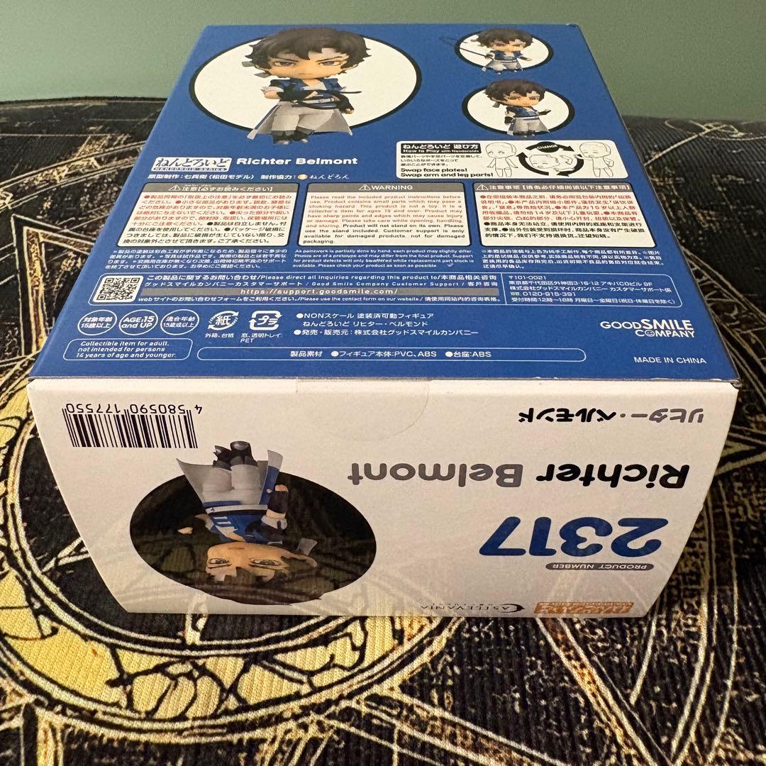 ねんどろいど　悪魔城ドラキュラ　リヒター・ベルモンド