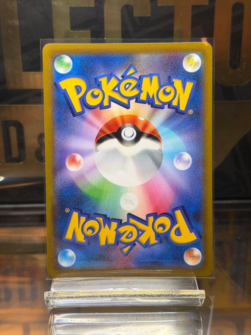 スターミーV CSR 美品