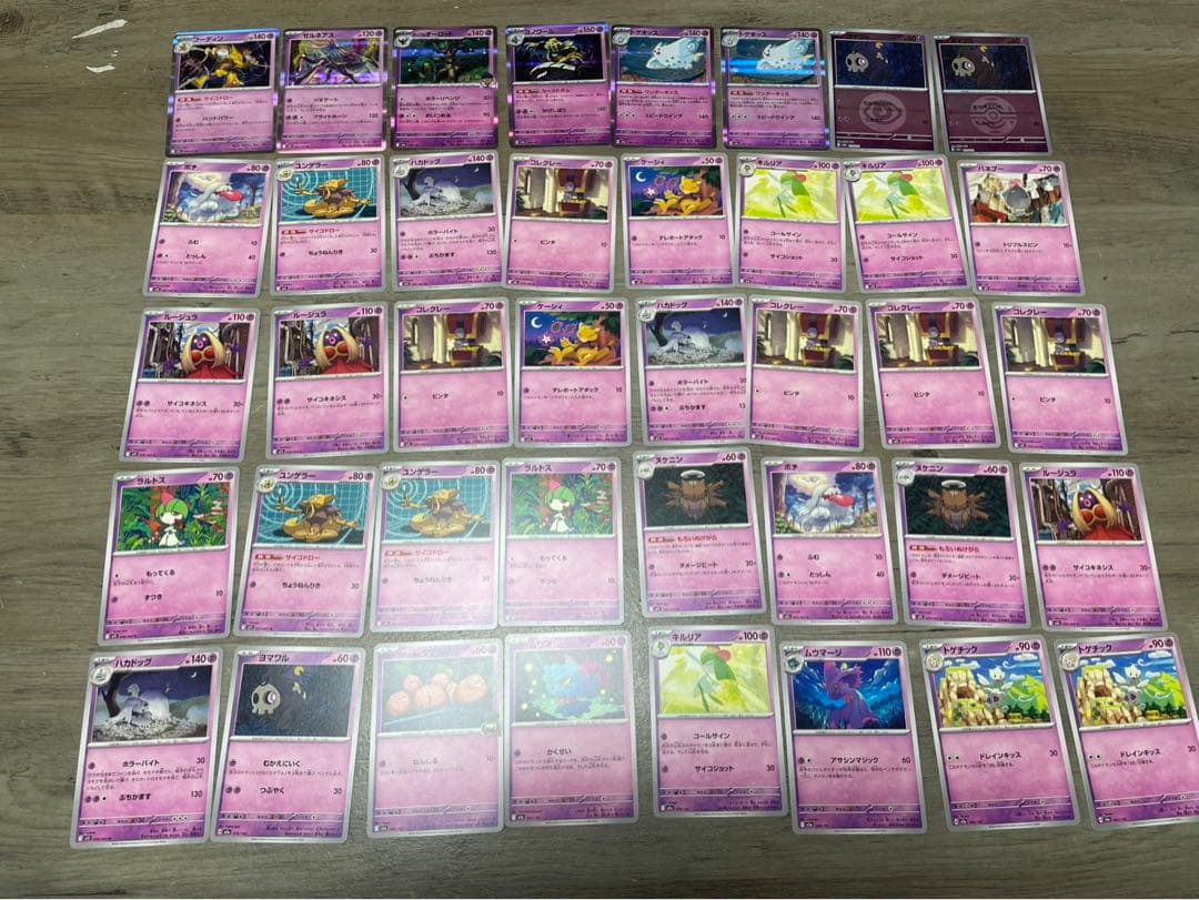ポケモンカード まとめ売り メガカイリューSAR 他 SR・SAR・AR多数