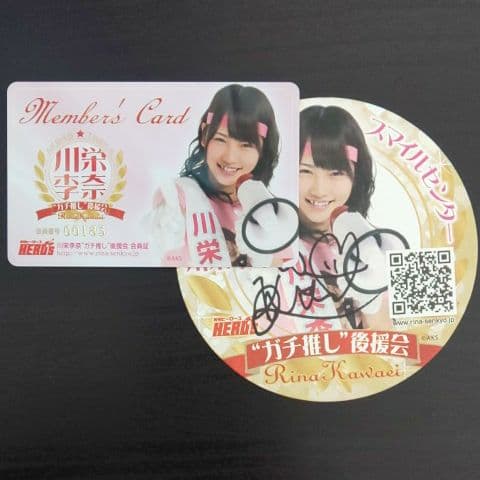 月刊ヒーローズ 川栄李奈“ガチ推し”後援会 会員証