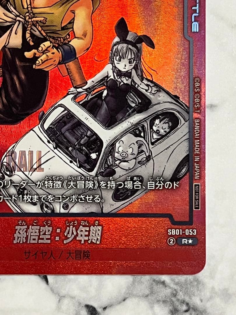 フュージョンワールド　孫悟空　リミテッドパック　プロモ　漫画　パラレル