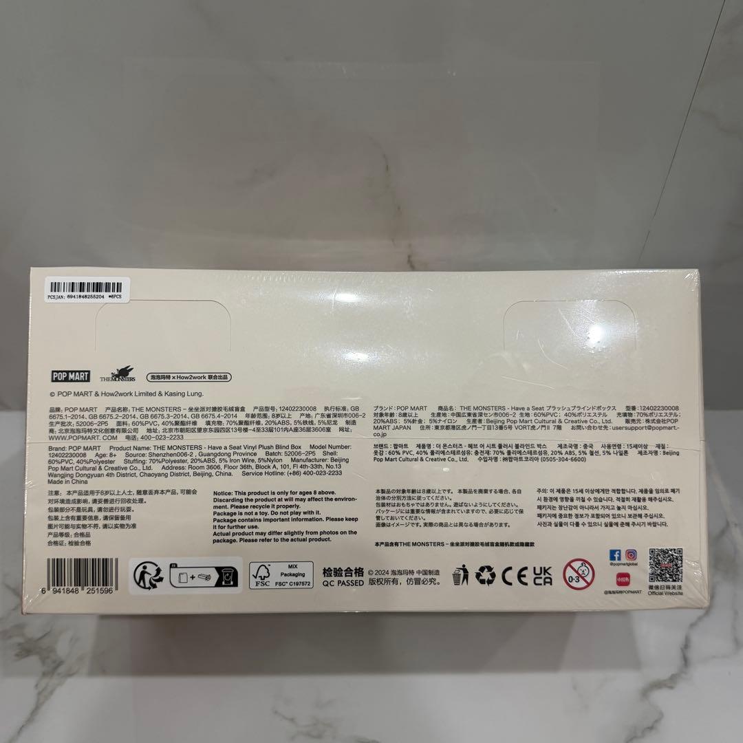 【未開封】POP MARTハブアシート Have A Seat ラブブ　アソート