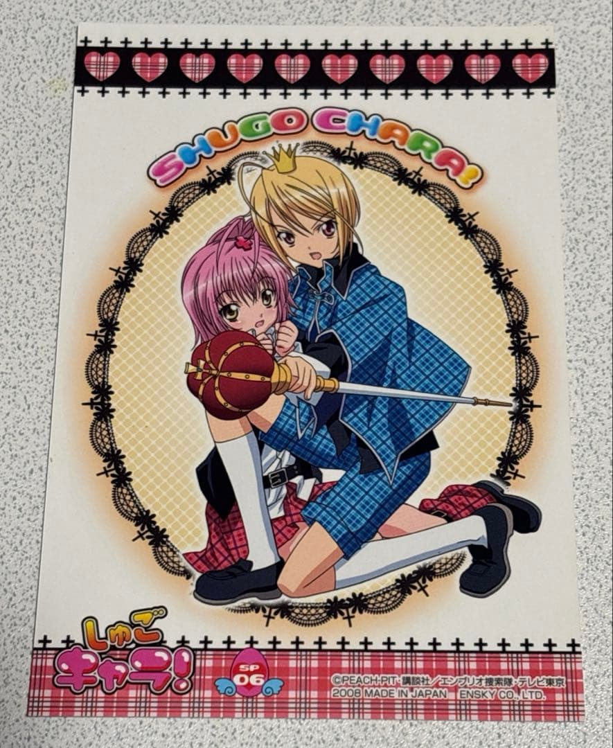 しゅごキャラ ブロマイドコレクション 10枚まとめ売り