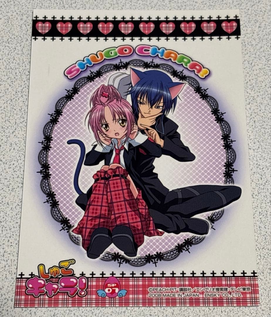 しゅごキャラ ブロマイドコレクション 10枚まとめ売り