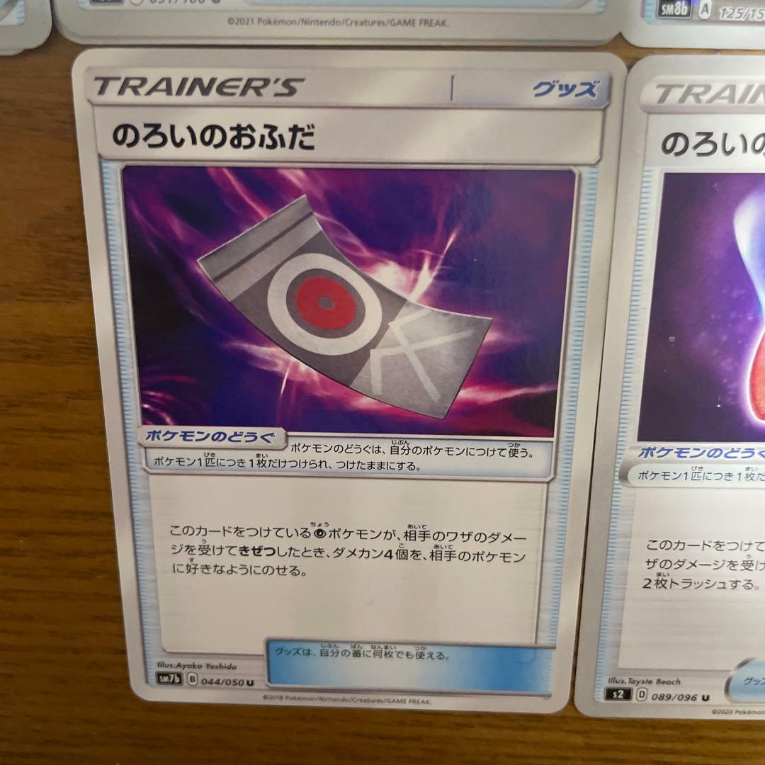 ポケモンのどうぐ（な行）バラ売り可能