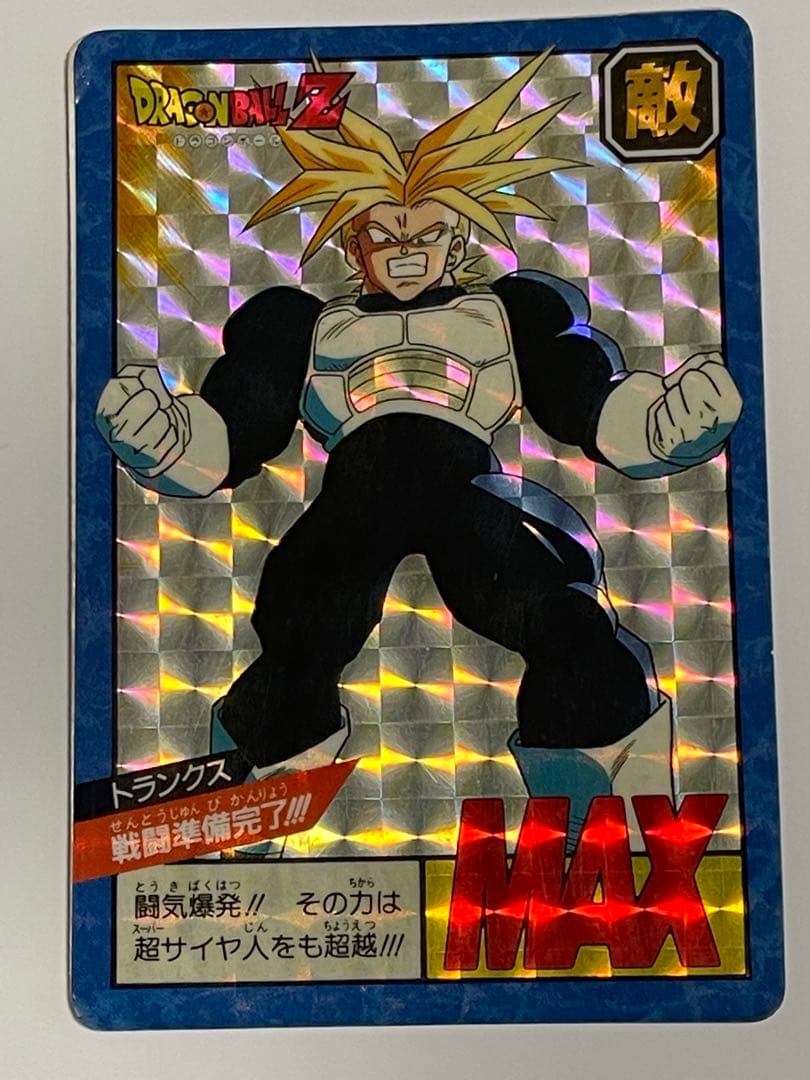 トランクス　DRAGON BALL スーパーバトル