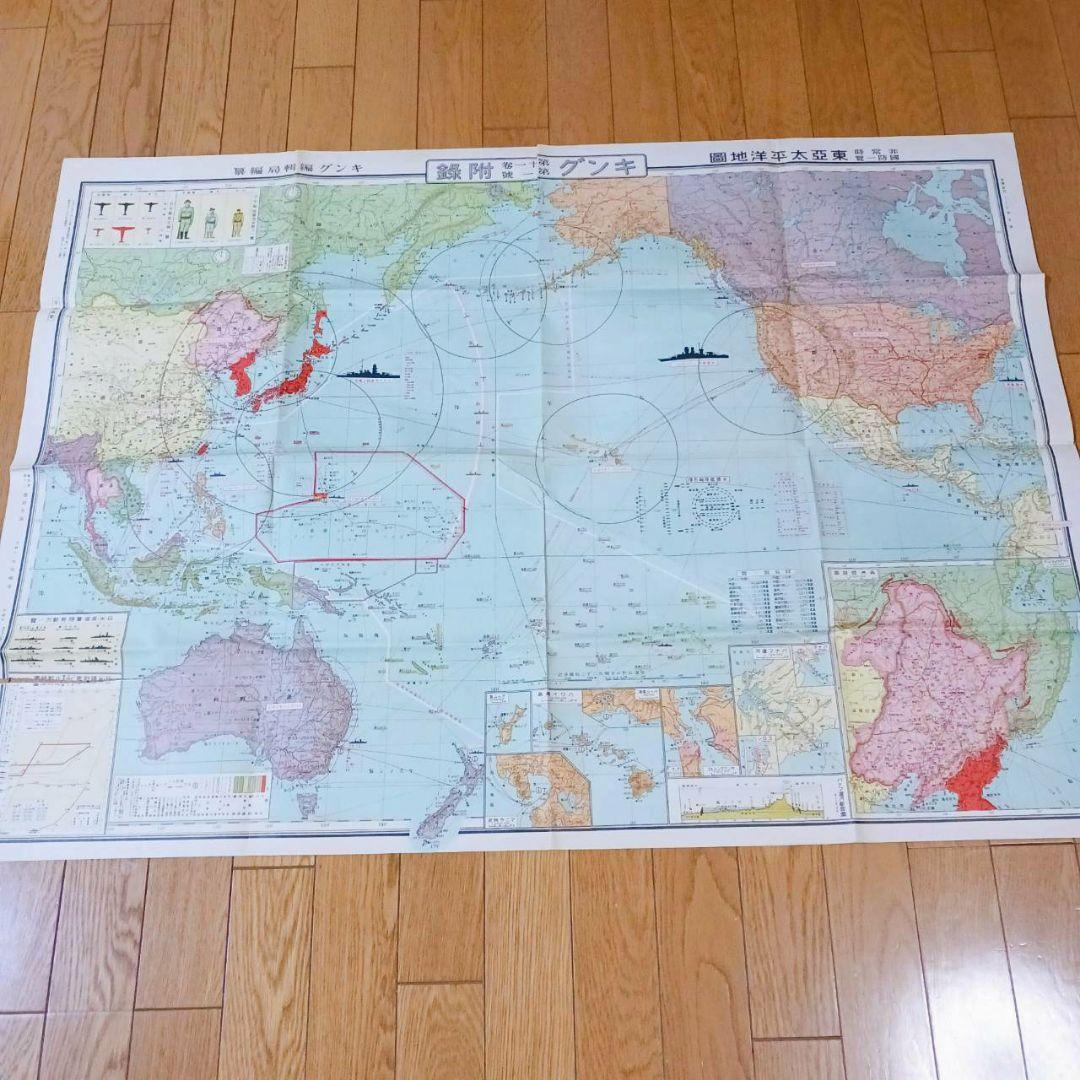 レア！昭和初期　非常時国防一覧　東亞太平洋地図　キング附録　昭和10年　ポスター