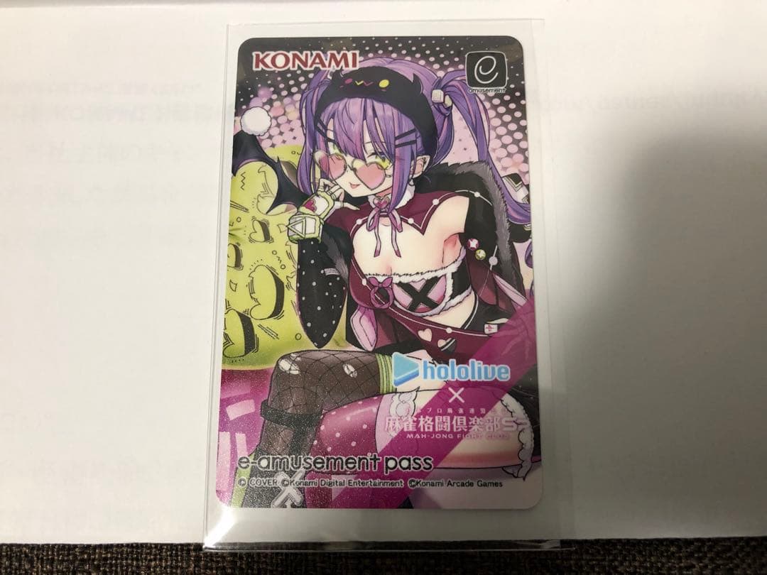 ホロライブ 常闇トワ e-amusement pass 麻雀格闘倶楽部